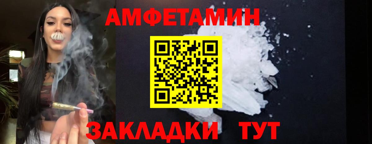 АМФЕТАМИН 97%  Вход с VPN  АМФ  Сафоново 