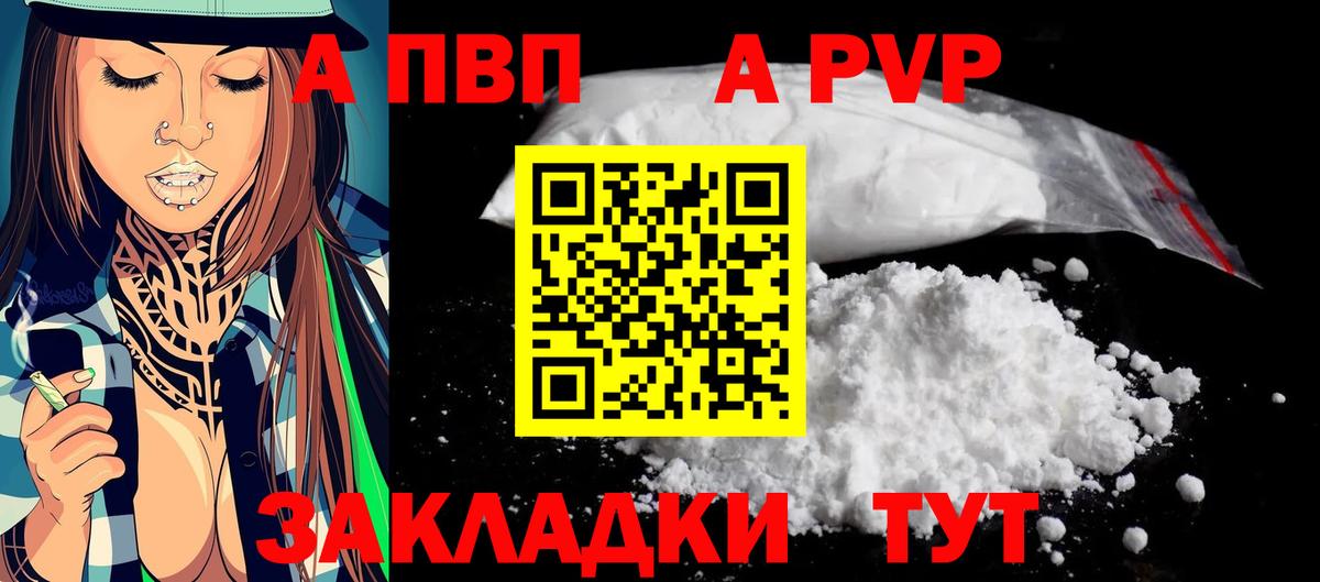 Альфа ПВП Соль  Вход с VPN  Alfa_PVP VHQ  Alpha-PVP кристаллы  Сафоново 