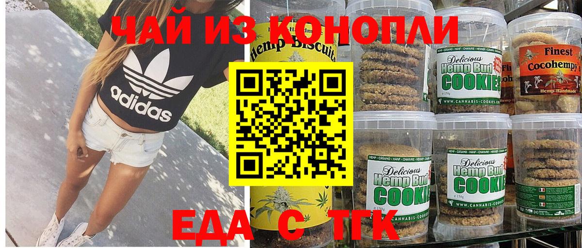 Cannafood марихуана Сафоново