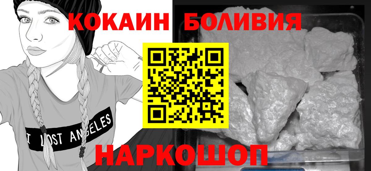 КОКАИН FishScale  купить закладку  Сафоново  Вход с VPN  COCAIN Эквадор 