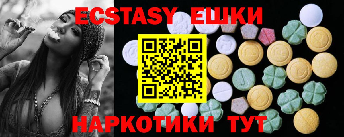 Экстази  Экстази MDMA  Сафоново  Вход с VPN  Экстази mix 