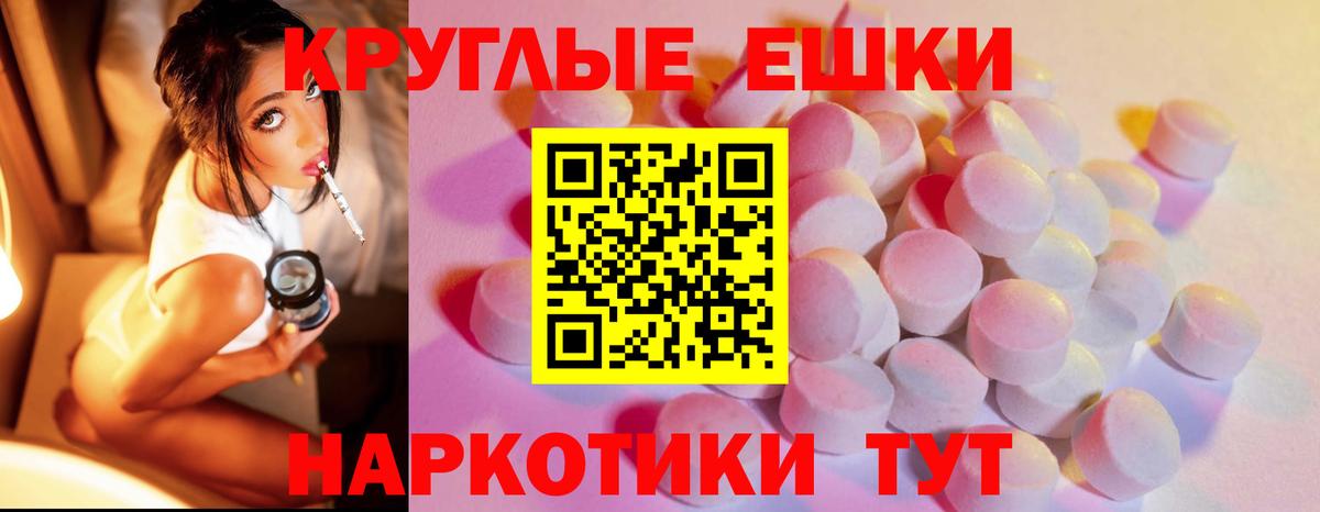 Экстази круглые Сафоново