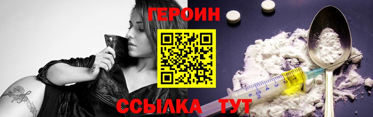 Сафоново  Героин Афган  Вход с VPN 