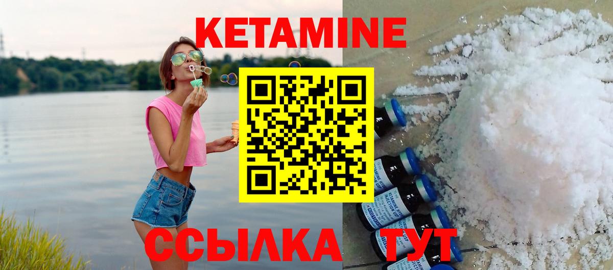 КЕТАМИН VHQ  кракен ТОР  Сафоново  Вход с VPN 