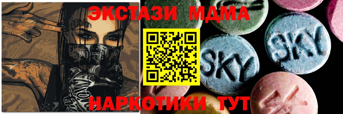 MDMA молли Сафоново