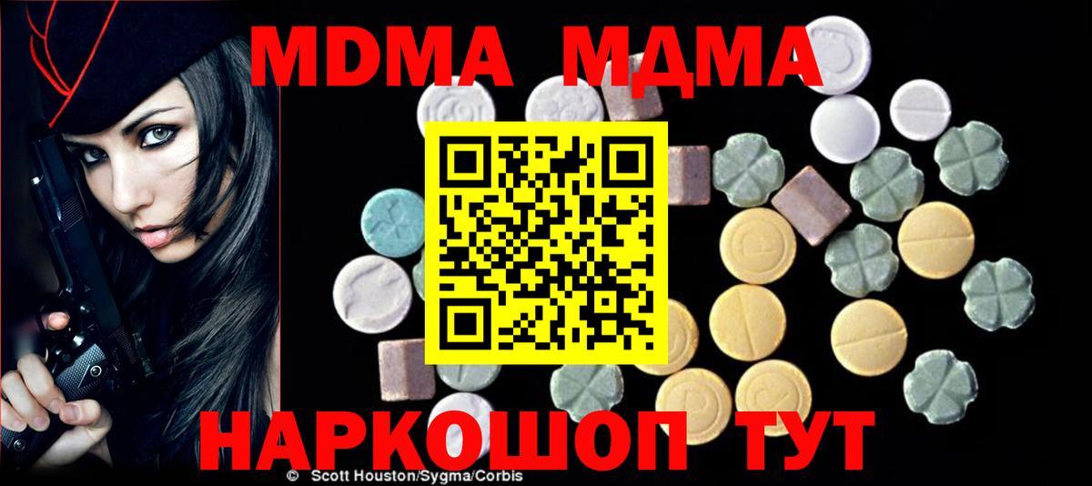 МДМА  MDMA Molly  Вход с VPN  Сафоново  MDMA VHQ 
