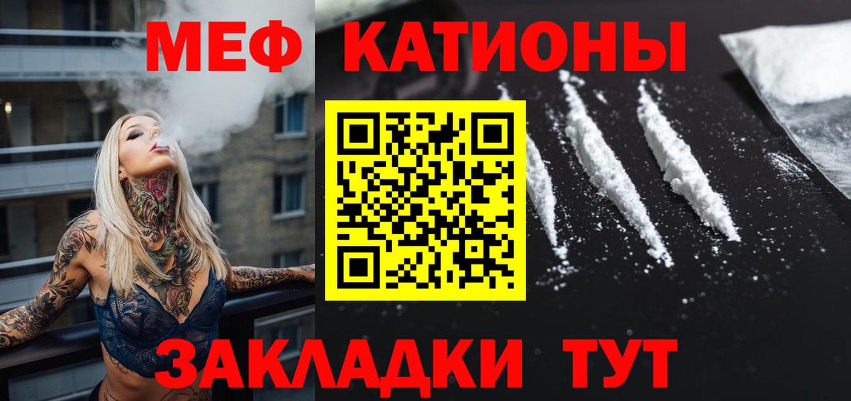 Сафоново  Мефедрон кристаллы  Меф mephedrone  МЕФ  Вход с VPN 