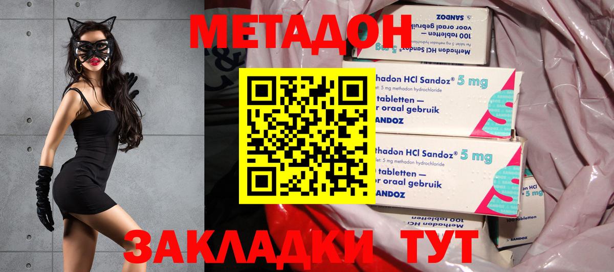 Метадон кристалл  Вход с VPN  Метадон кристалл  Сафоново 