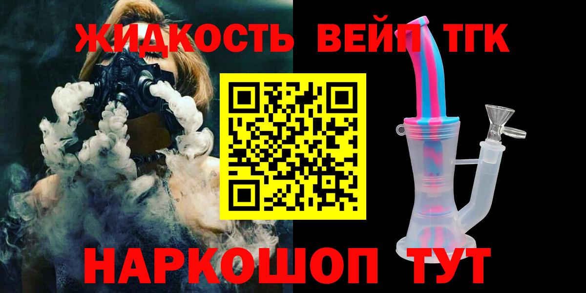 Сафоново  ТГК вейп  мега зеркало  Вход с VPN 