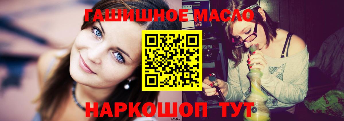 Вейп ТГК Сафоново